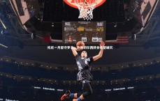 B体育平台|托尼一月留守罗马，热刺切尔西转会希望破灭